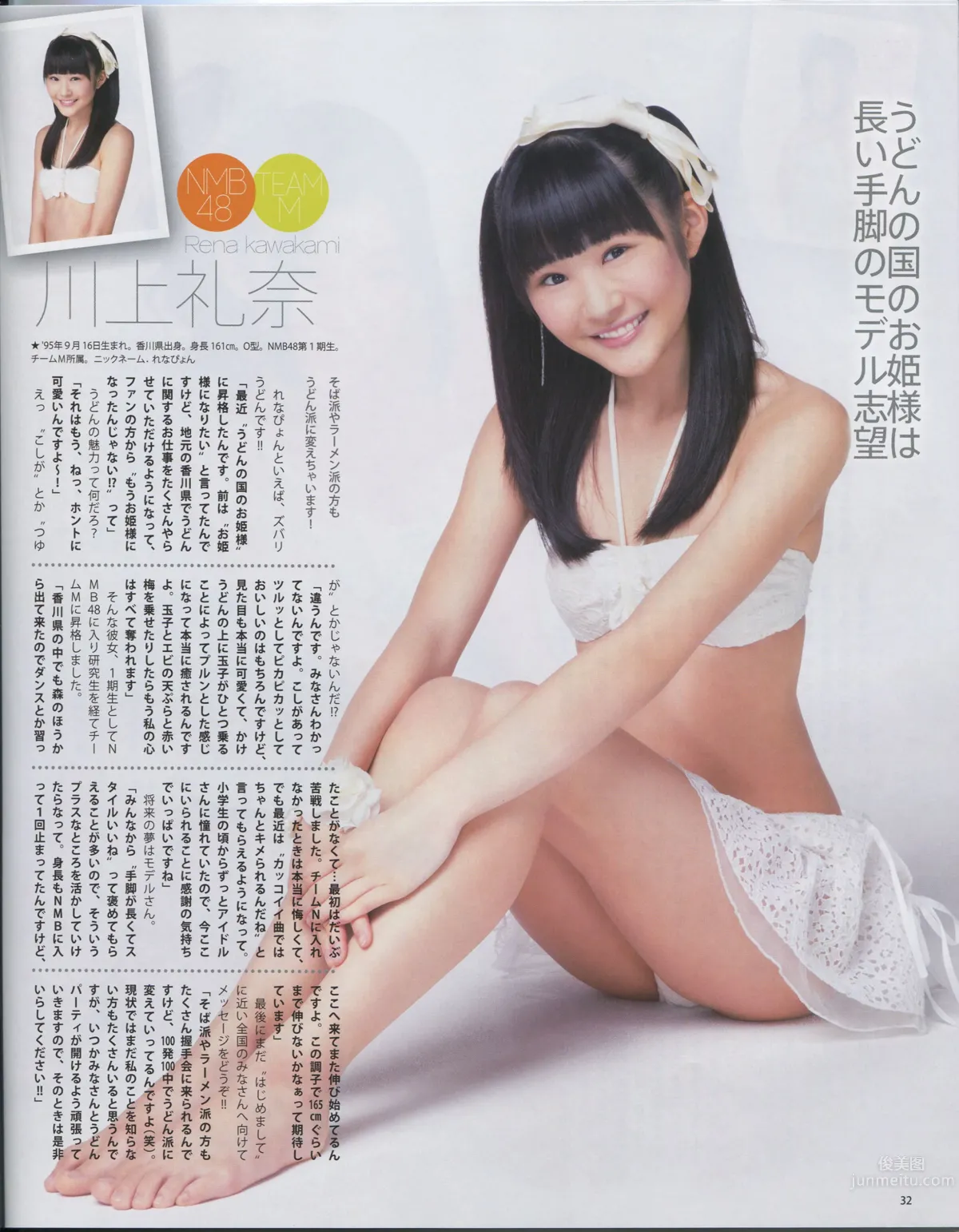 [Bomb Magazine] 2012 No.08 前田敦子_13