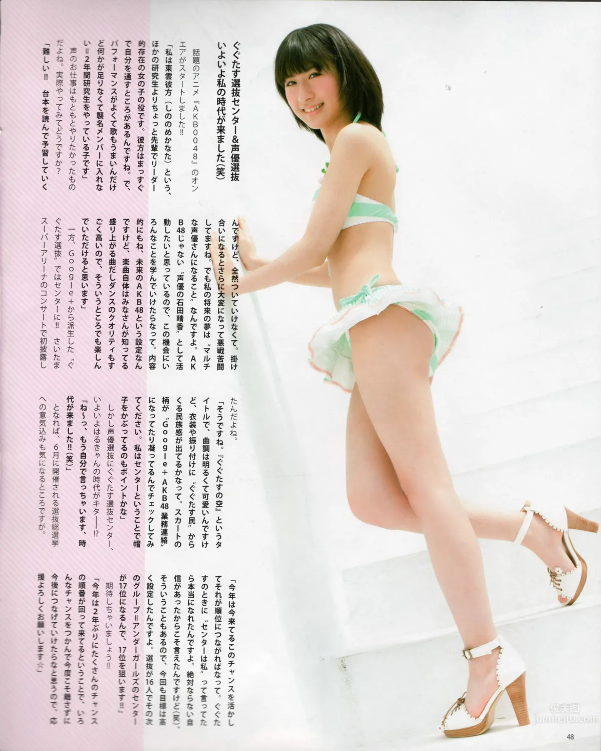 [Bomb Magazine] 2012 No.06 指原莉乃 AKB48 石田晴香 原幹惠 川島海荷 佐山彩香 武藤十夢_39
