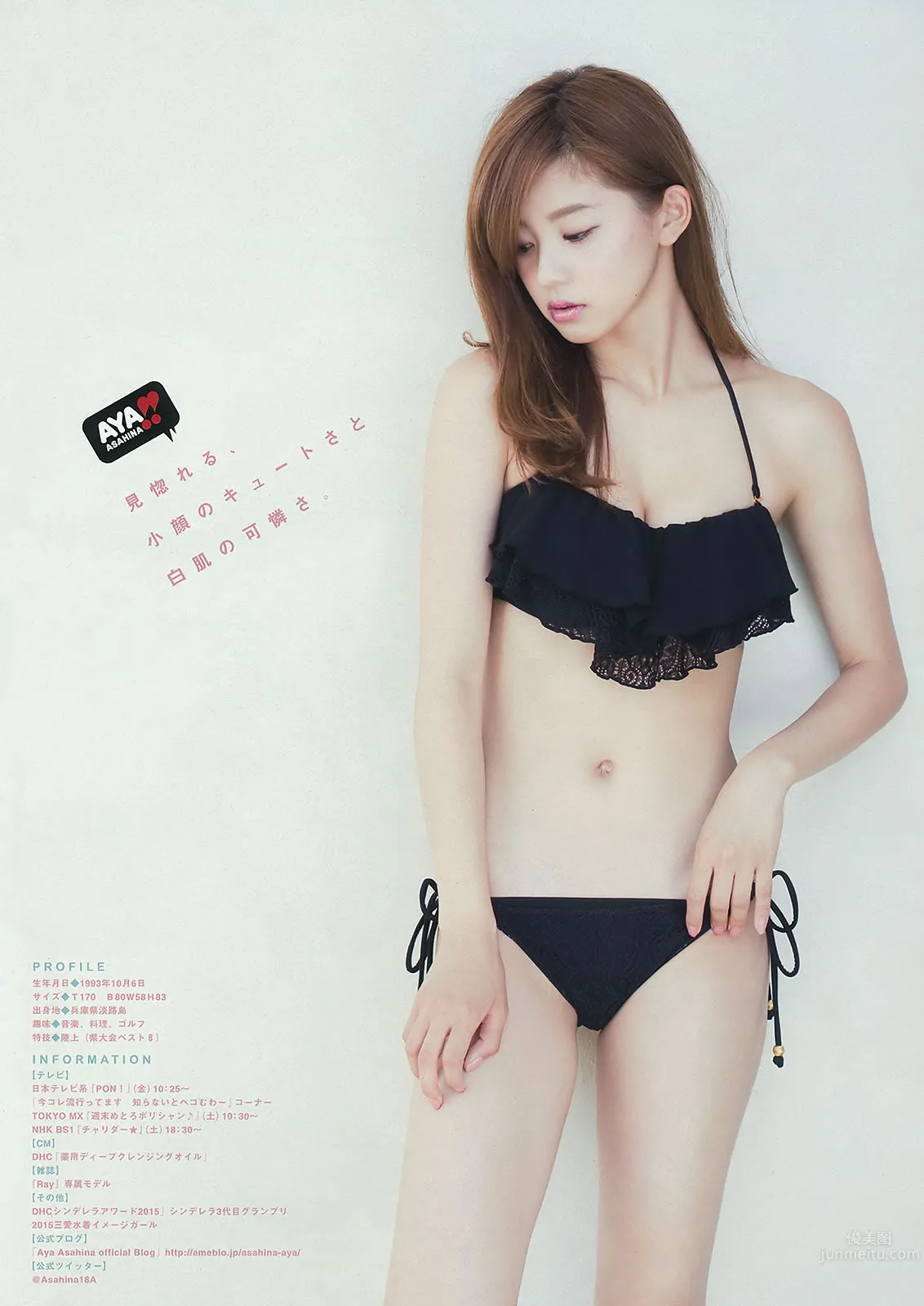 [Young Magazine] 2015 No.35-36 山本美月 愛菜  都丸紗也華 朝比奈彩_22