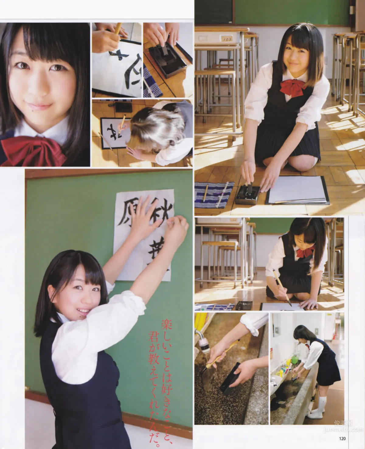 [Bomb Magazine] 2013 No.03 渡边麻友 AKB48_29