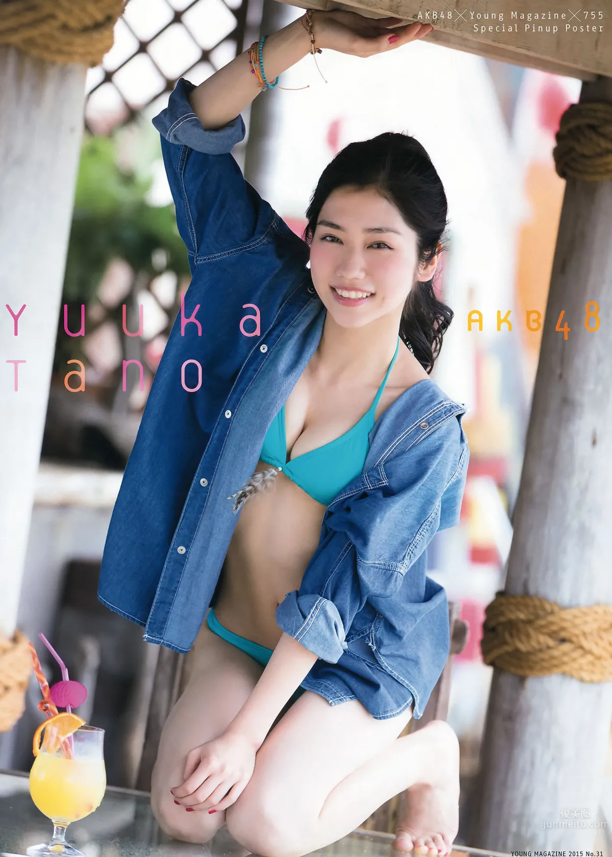 [Young Magazine] 2015 No.31-32 朝比奈彩 久松郁実 都丸紗也華 大川藍 田野優花 村山彩希_12