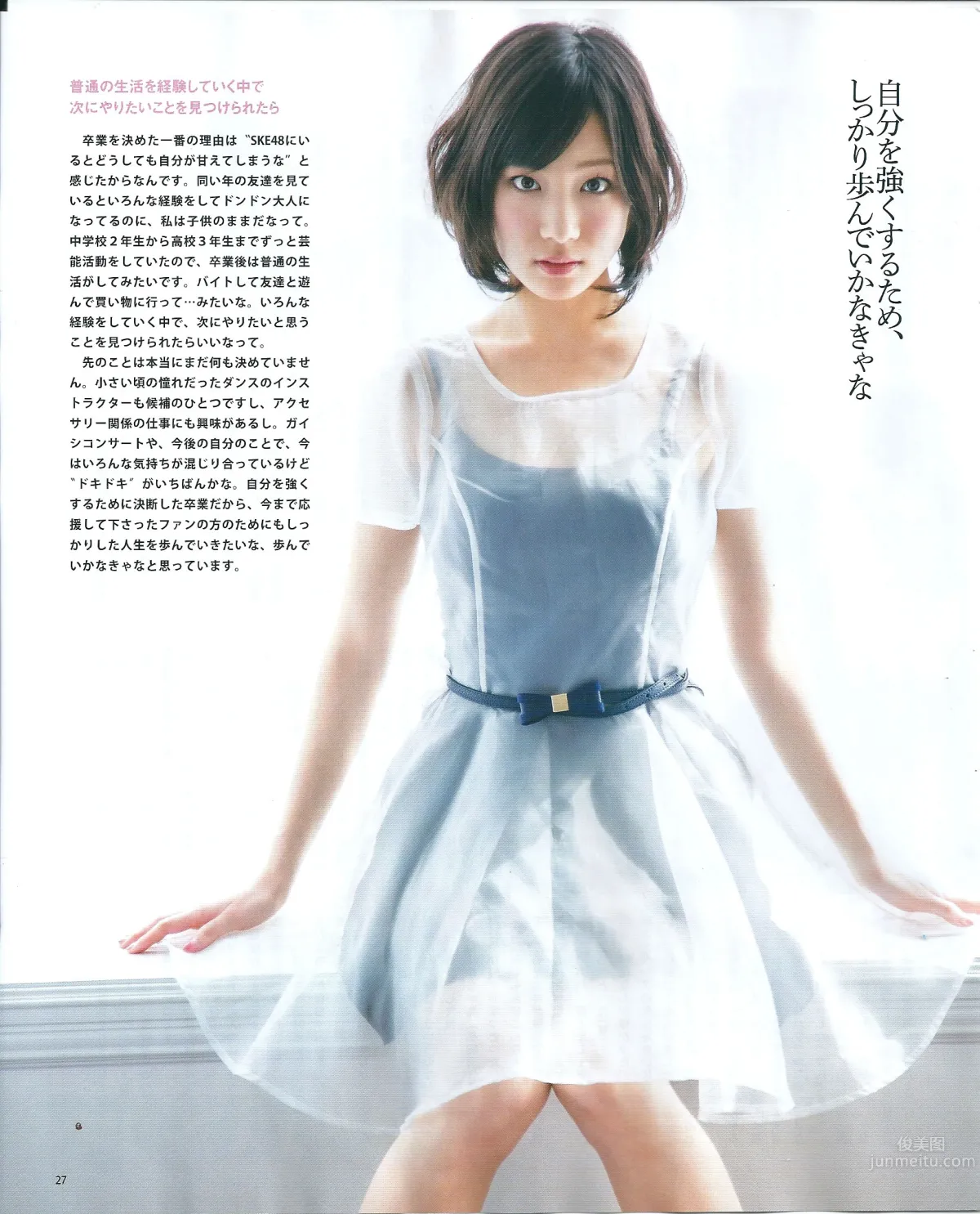 [Bomb Magazine] 2013 No.05 高橋みなみ 前田敦子_2