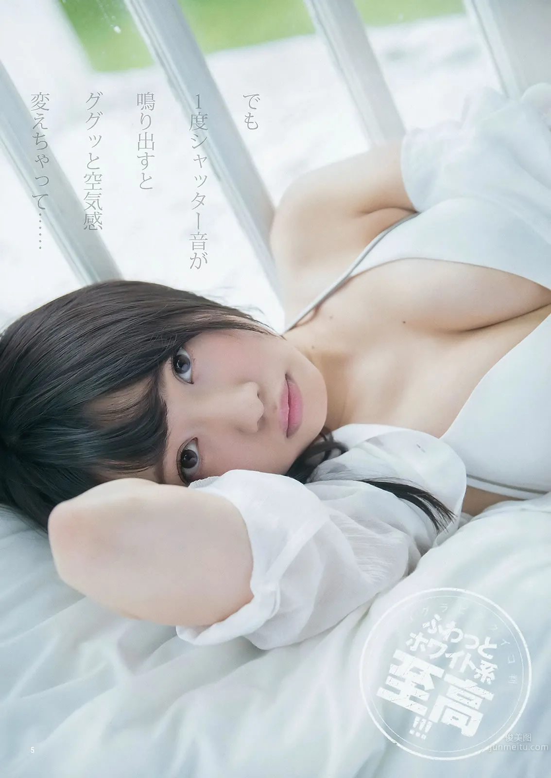 [Weekly Young Jump] 2015 No.35-37 palet 他 木﨑ゆりあ 岡田奈々_23