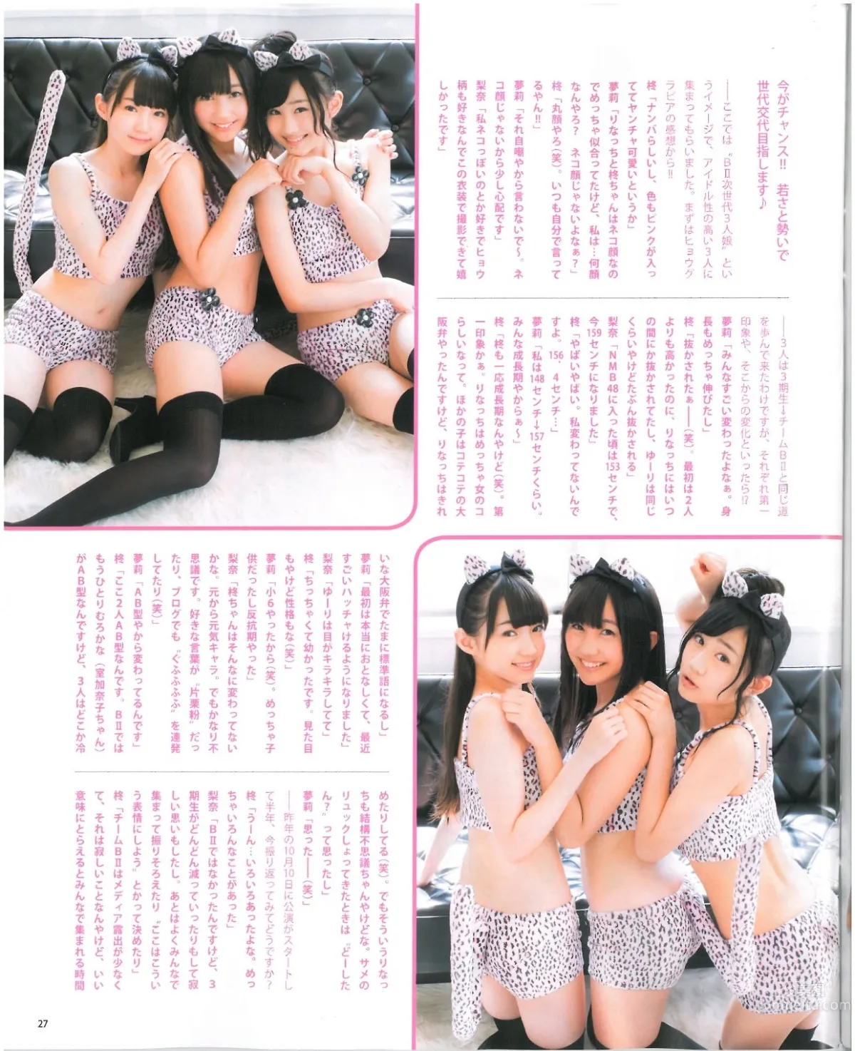 [Bomb Magazine] 2013 No.07 渡边美优纪 山本彩 山田菜菜_24
