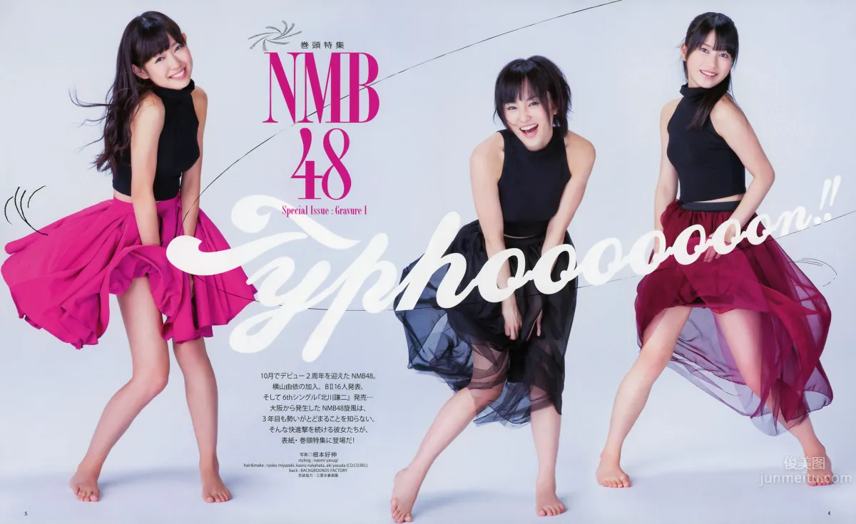 [Bomb Magazine] 2012 No.11 12 NMB48 今野杏南 浅仓结希 指原莉乃 HKT48 岸明日香_1