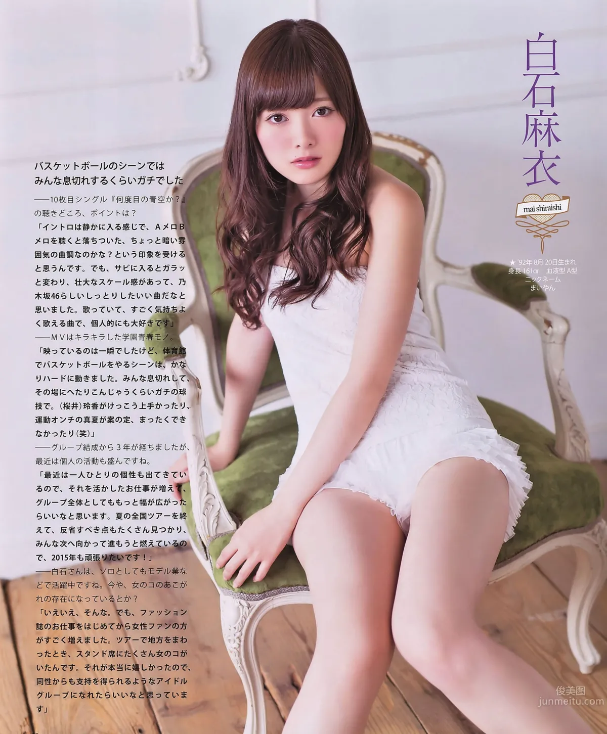 [Bomb Magazine] 2014 No.10 11 宮脇咲良 兒玉遥 森保まどか 松岡菜摘 乃木坂46 SKE48_27