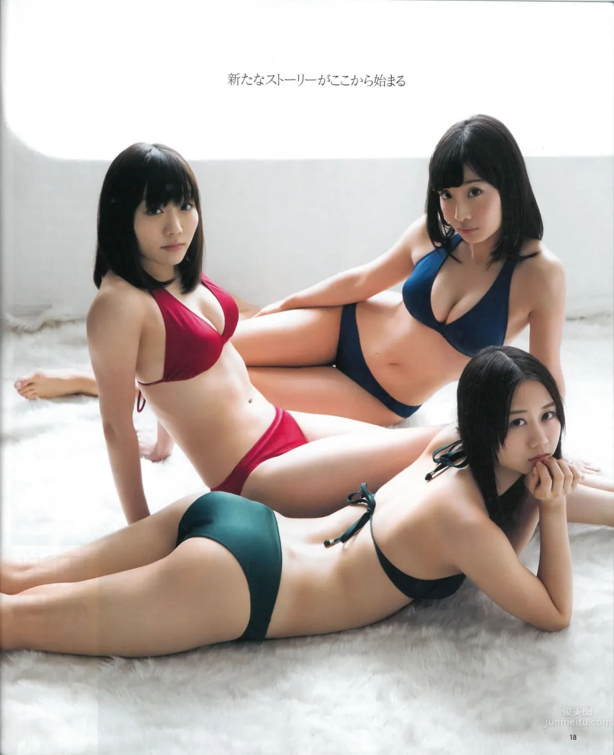 [Bomb Magazine] 2015.01 松井玲奈 須田亜香里 柴田阿弥 古畑奈和 北川綾巴 宮前杏実_16