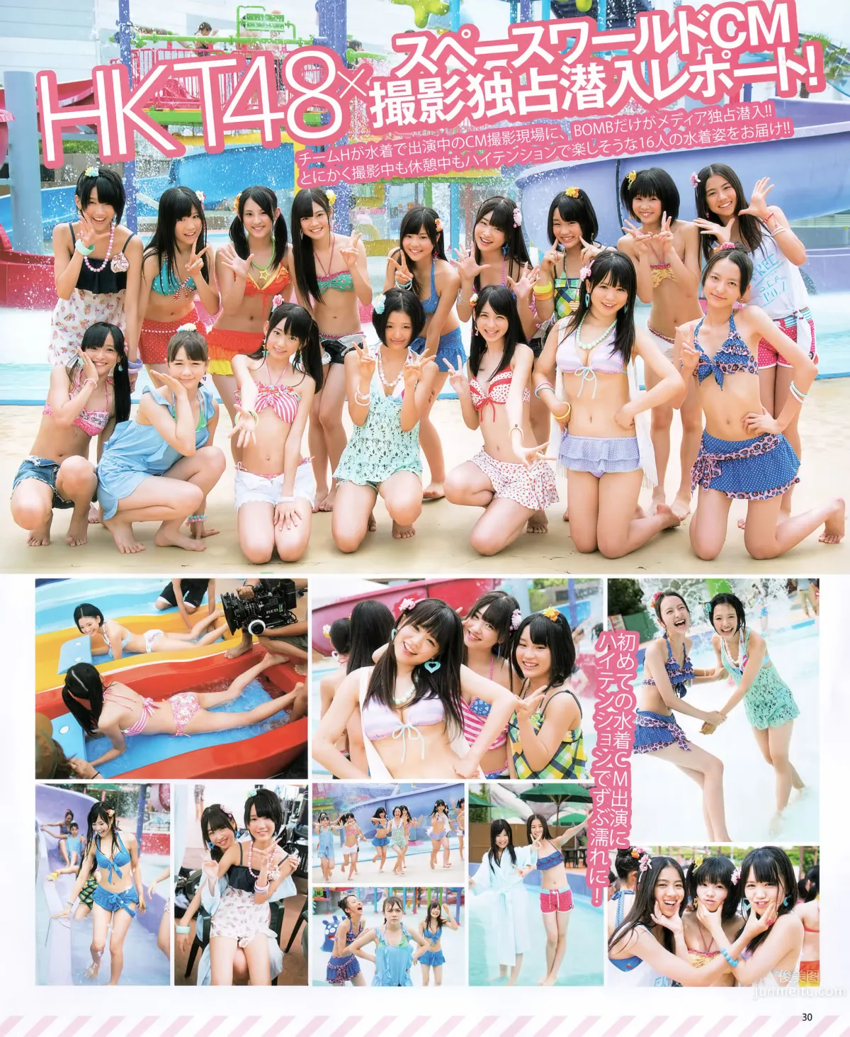 [Bomb Magazine] 2012 No.09 AKB48 石原さとみ 足立梨花_19
