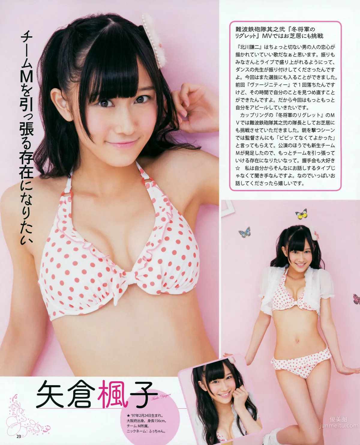 [Bomb Magazine] 2012 No.11 12 NMB48 今野杏南 浅仓结希 指原莉乃 HKT48 岸明日香_14