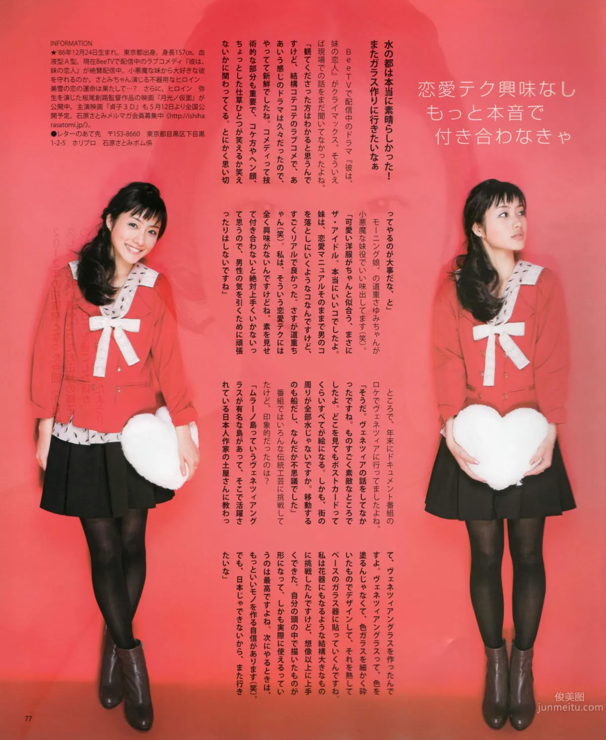 [Bomb Magazine] 2012 No.03 AKB48(Team4) NMB48 前田敦子 渡邊麻友 SUPER☆GiRLS 石原里美 剛力彩芽 篠崎愛_45