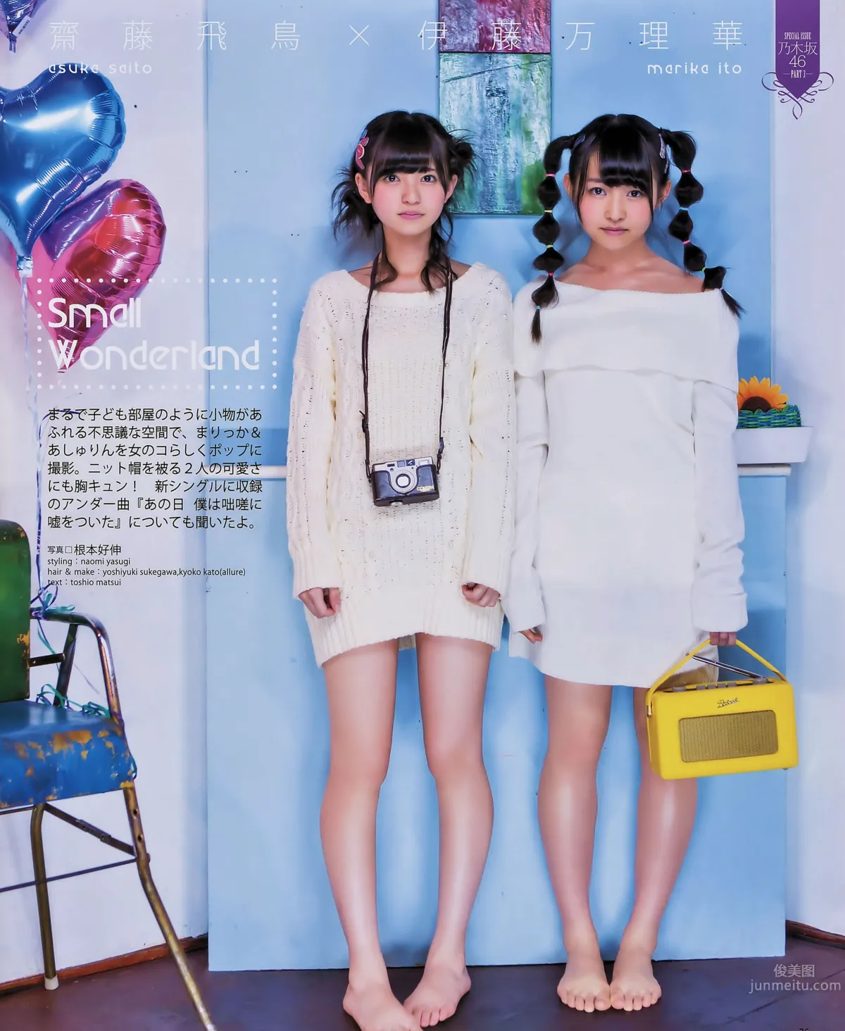 [Bomb Magazine] 2014 No.10 11 宮脇咲良 兒玉遥 森保まどか 松岡菜摘 乃木坂46 SKE48_31