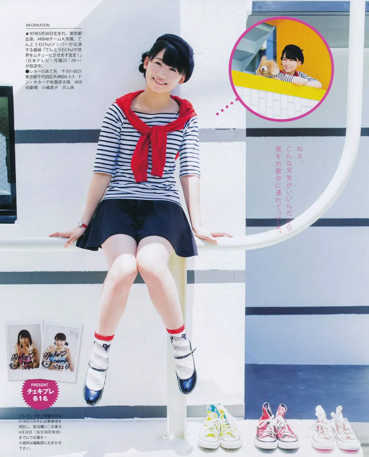 [Bomb Magazine] 2014 No.07 松井珠理奈 渡边美优纪_29