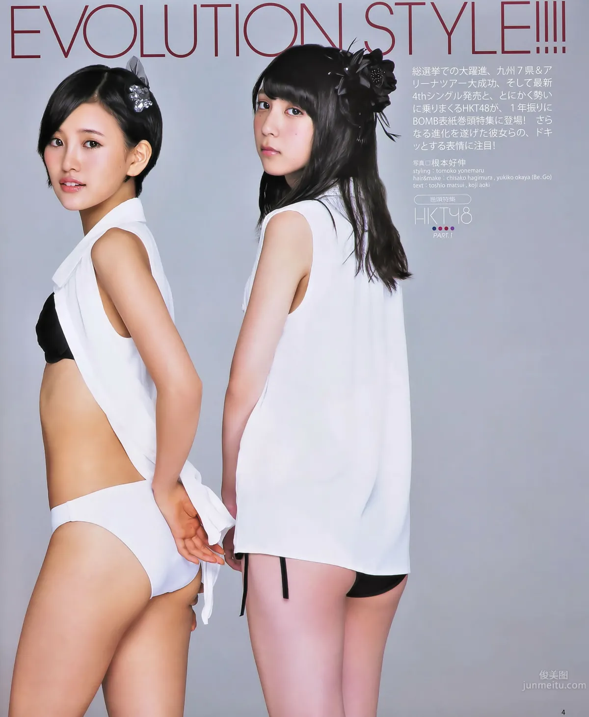 [Bomb Magazine] 2014 No.10 11 宮脇咲良 兒玉遥 森保まどか 松岡菜摘 乃木坂46 SKE48_6