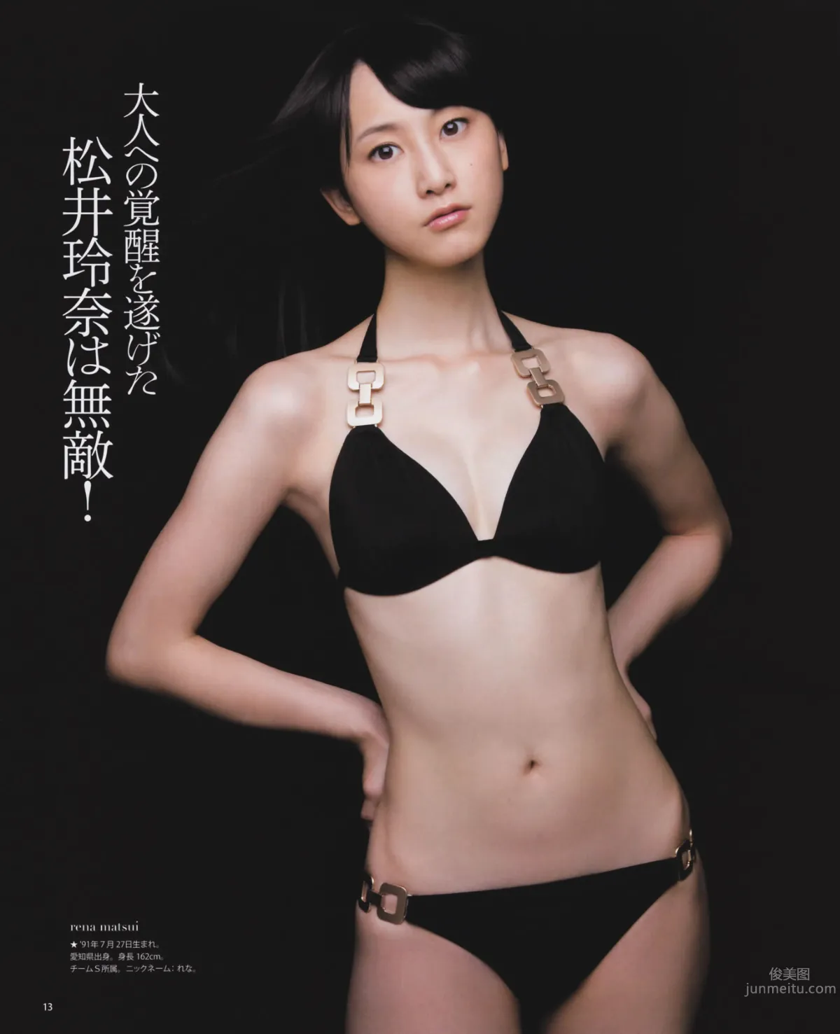 [Bomb Magazine] 2012 No.10 松井玲奈 前田敦子 岛崎遥香_12