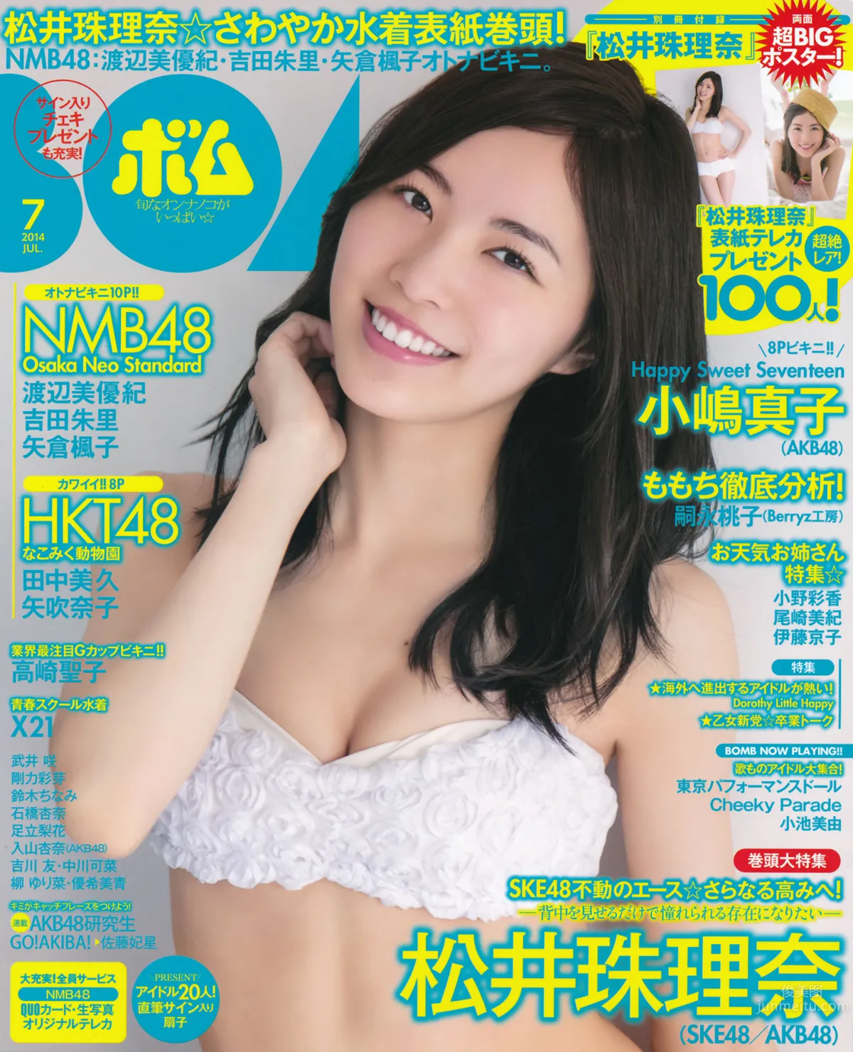 [Bomb Magazine] 2014 No.07 松井珠理奈 渡边美优纪_0