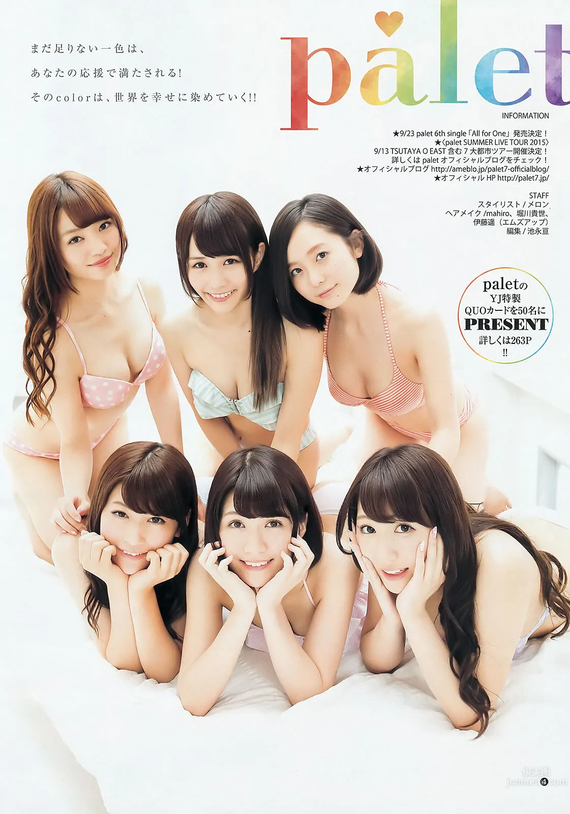[Weekly Young Jump] 2015 No.35-37 palet 他 木﨑ゆりあ 岡田奈々_25
