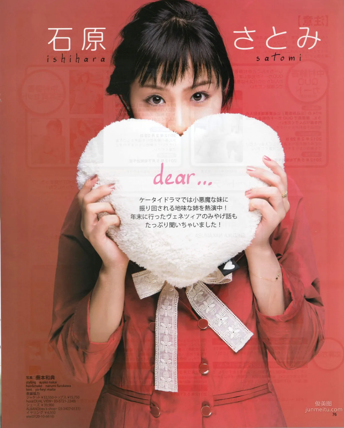 [Bomb Magazine] 2012 No.03 AKB48(Team4) NMB48 前田敦子 渡邊麻友 SUPER☆GiRLS 石原里美 剛力彩芽 篠崎愛_44