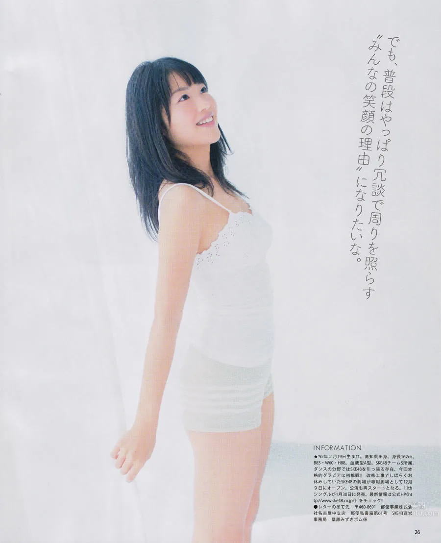 [Bomb Magazine] 2013 No.01 岛崎遥香 桑原みずき_18