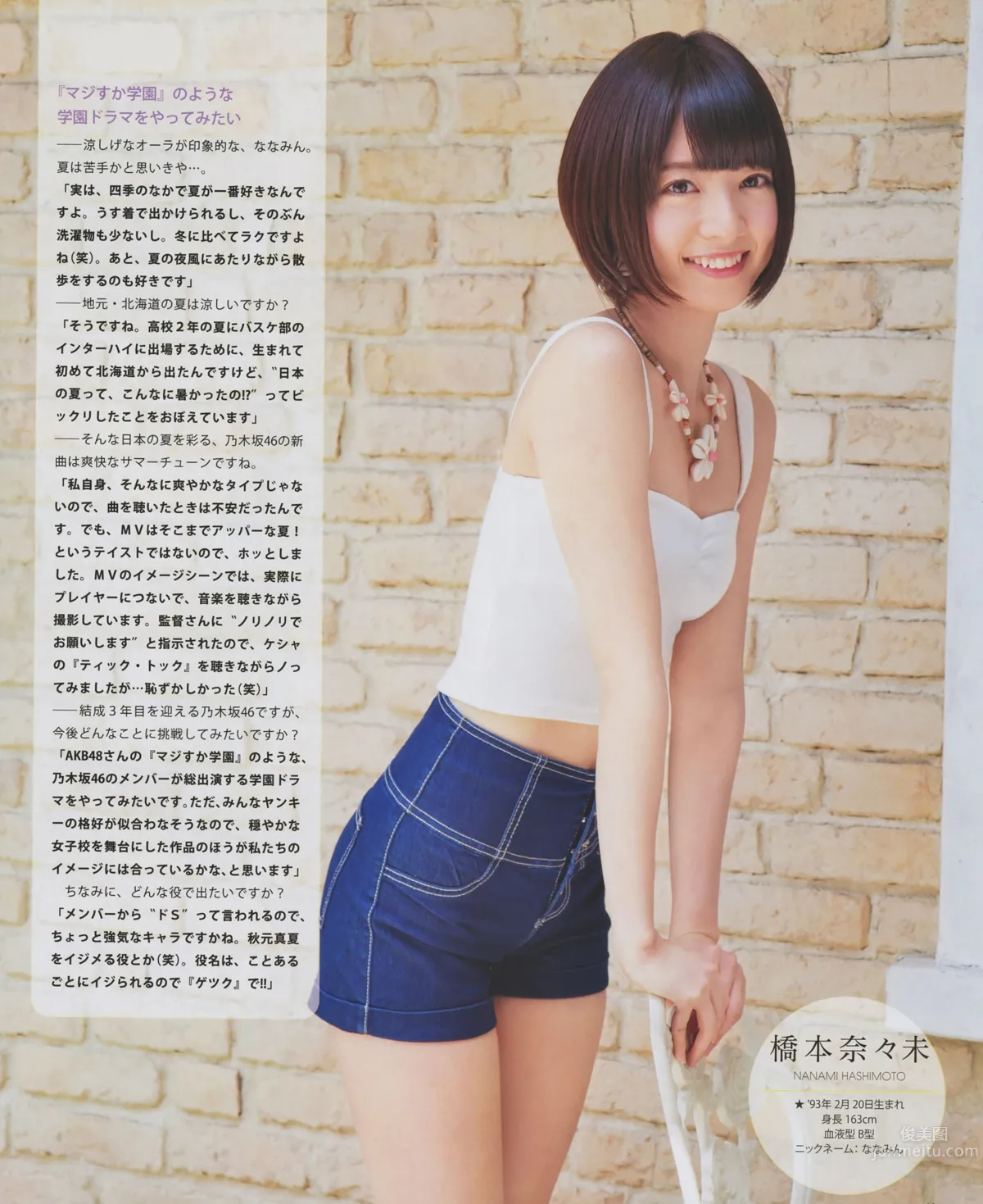 [Bomb Magazine] 2014.08 09 乃木坂46 SKE48_1