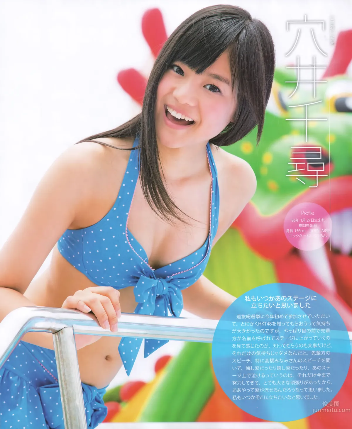 [Bomb Magazine] 2012 No.09 AKB48 石原さとみ 足立梨花_18