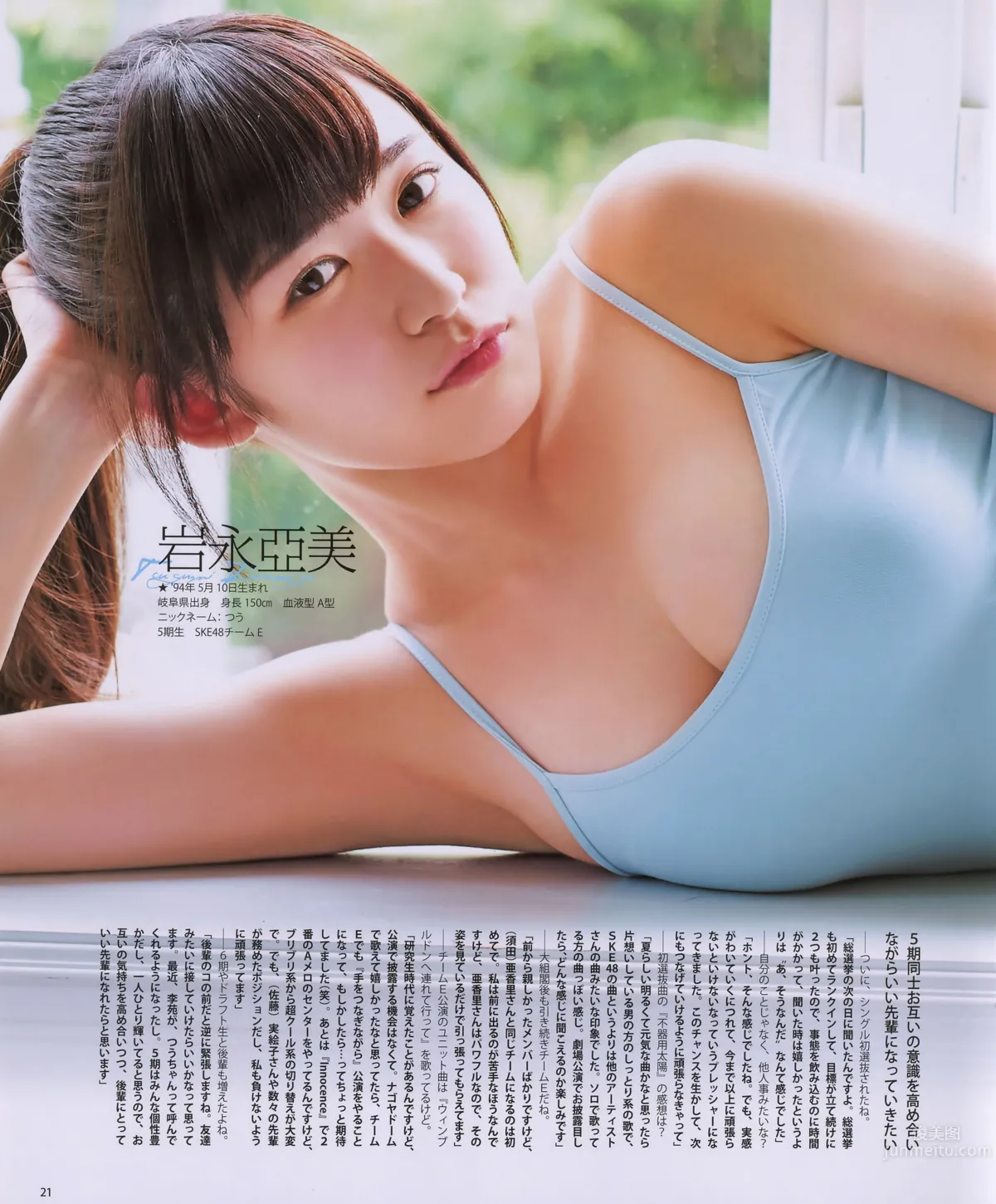 [Bomb Magazine] 2014.08 09 乃木坂46 SKE48_40