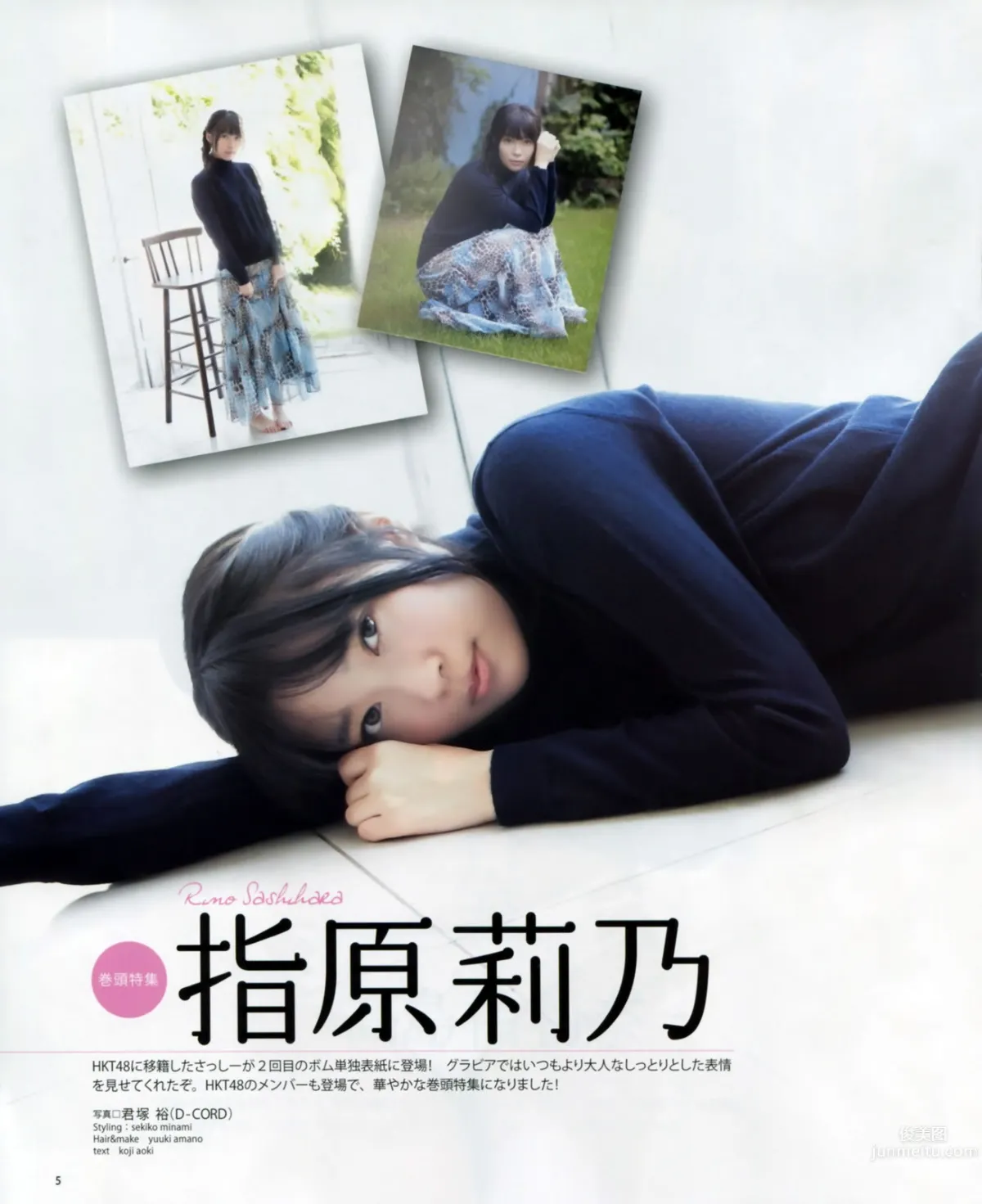 [Bomb Magazine] 2012 No.11 12 NMB48 今野杏南 浅仓结希 指原莉乃 HKT48 岸明日香_23