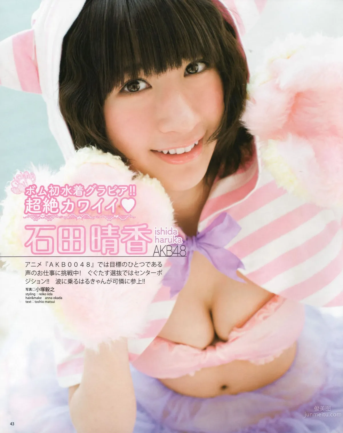 [Bomb Magazine] 2012 No.06 指原莉乃 AKB48 石田晴香 原幹惠 川島海荷 佐山彩香 武藤十夢_33