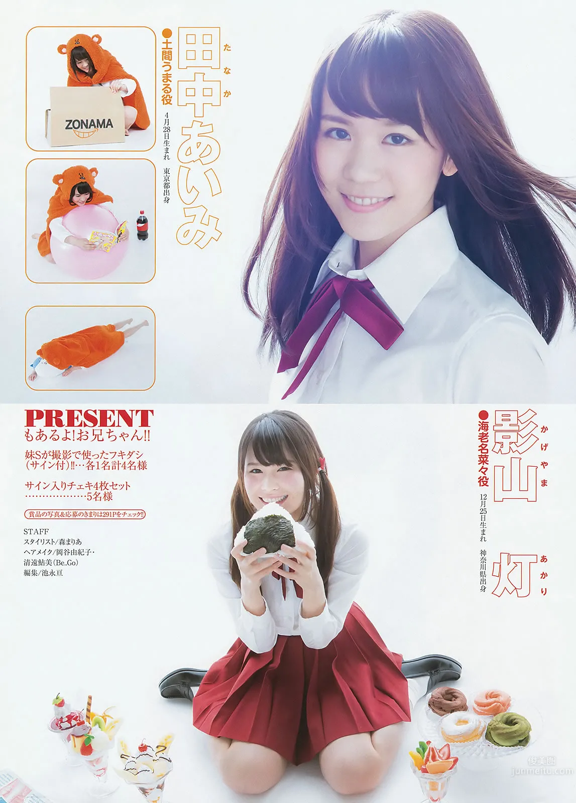 [Weekly Young Jump] 2015 No.31 32 私立恵比寿中学 広瀬すず 宮脇咲良_25