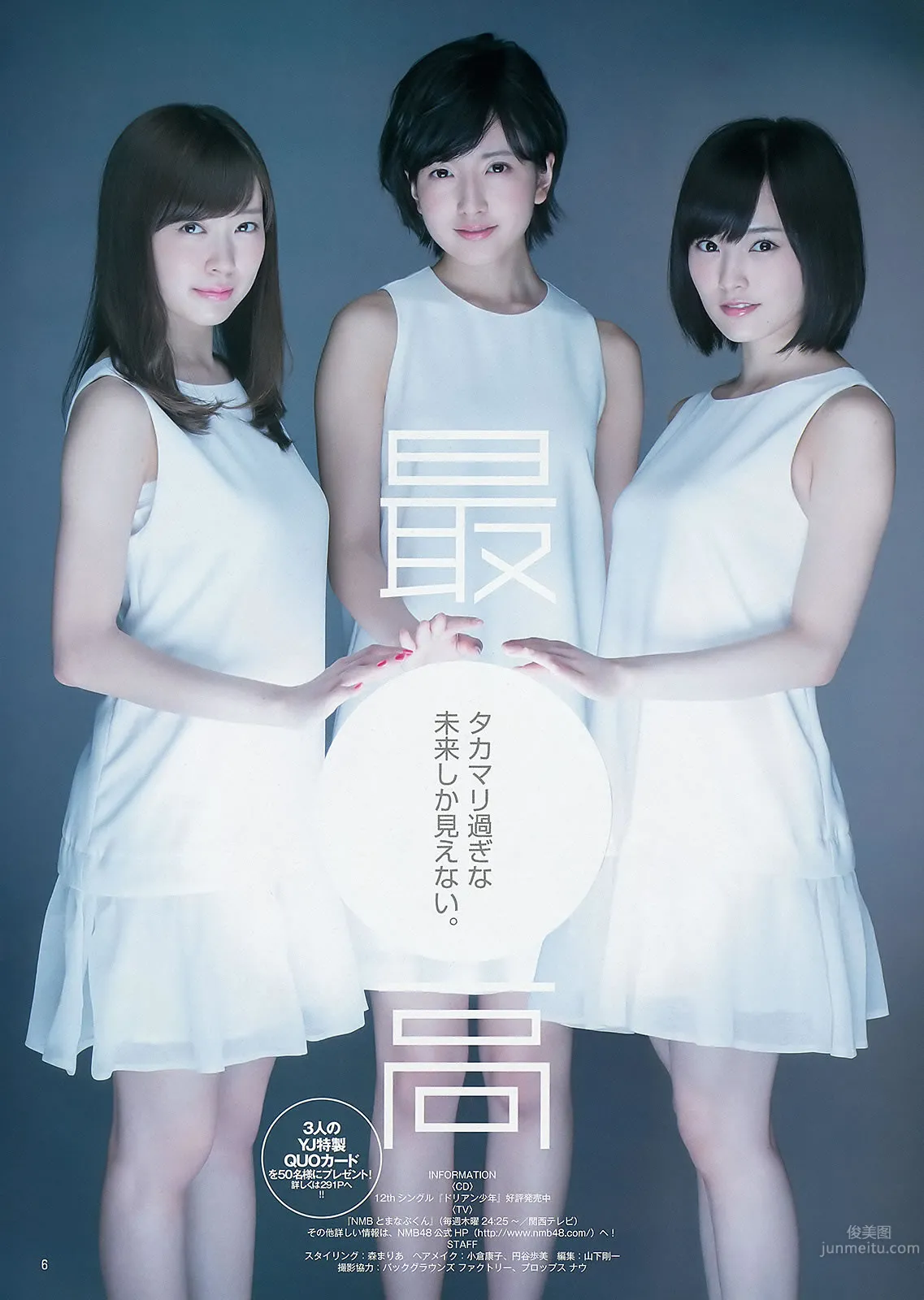 [Weekly Young Jump] 2015 No.33-34 須藤凜々花 山本彩 渡辺美優紀 石川恋 新川優愛 生駒里奈 [23P]_11