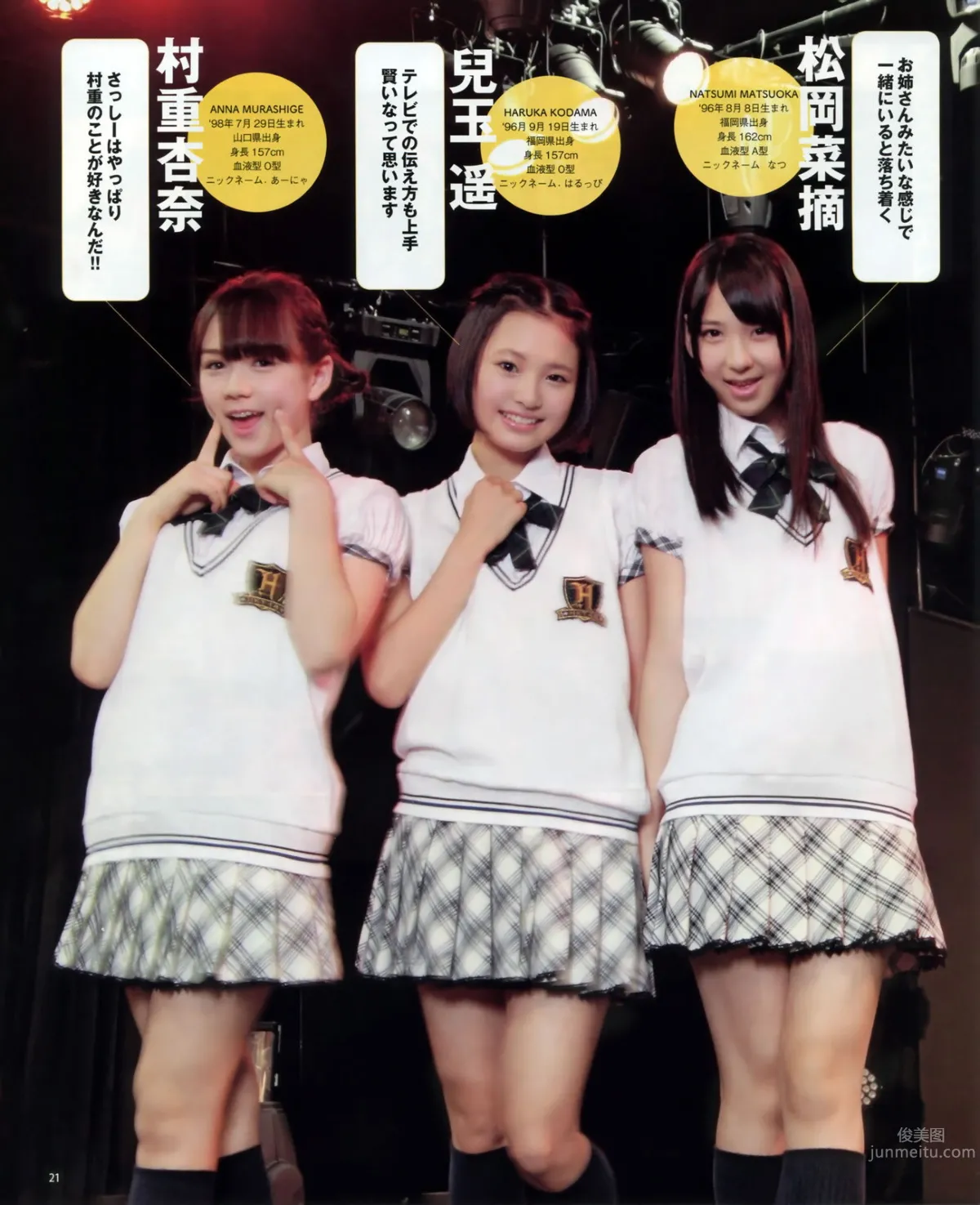 [Bomb Magazine] 2012 No.11 12 NMB48 今野杏南 浅仓结希 指原莉乃 HKT48 岸明日香_34