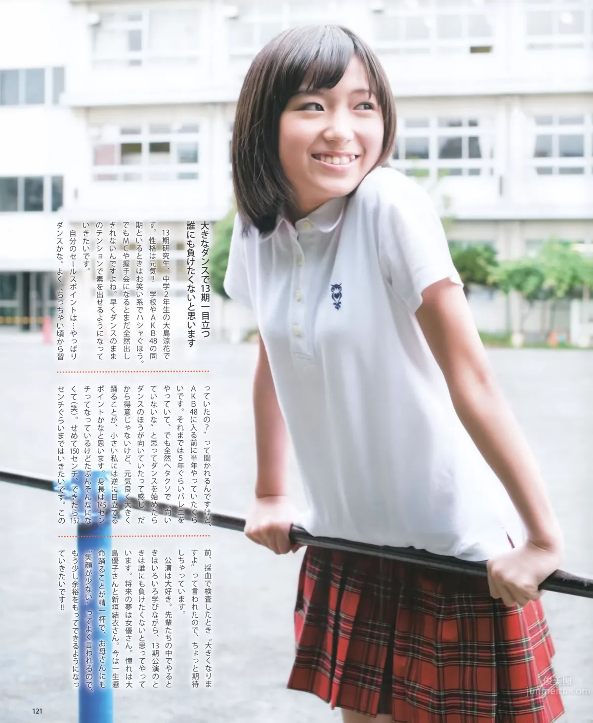 [Bomb Magazine] 2012 No.09 AKB48 石原さとみ 足立梨花_23