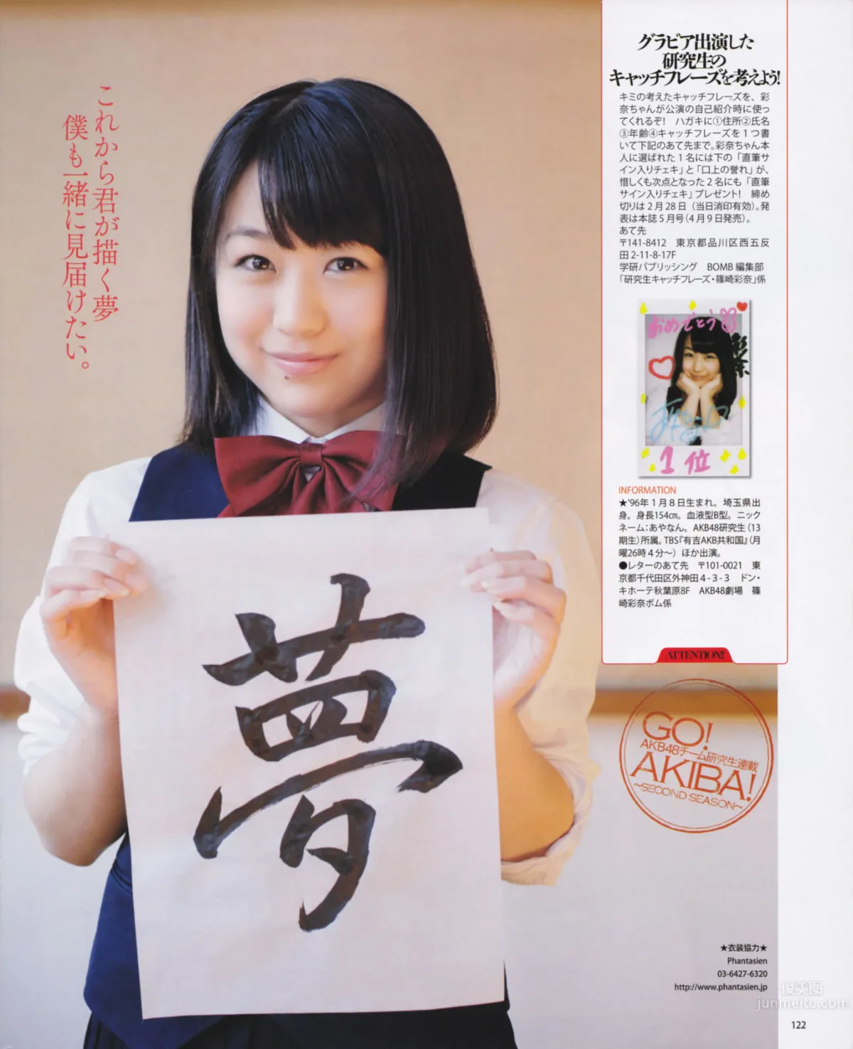 [Bomb Magazine] 2013 No.03 渡边麻友 AKB48_31