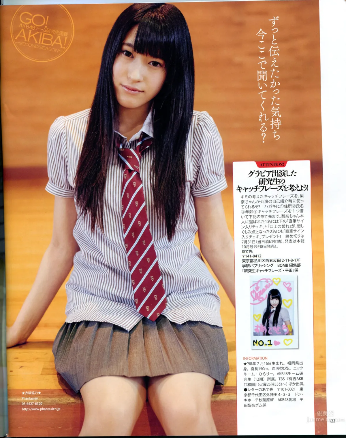 [Bomb Magazine] 2012 No.08 前田敦子_24