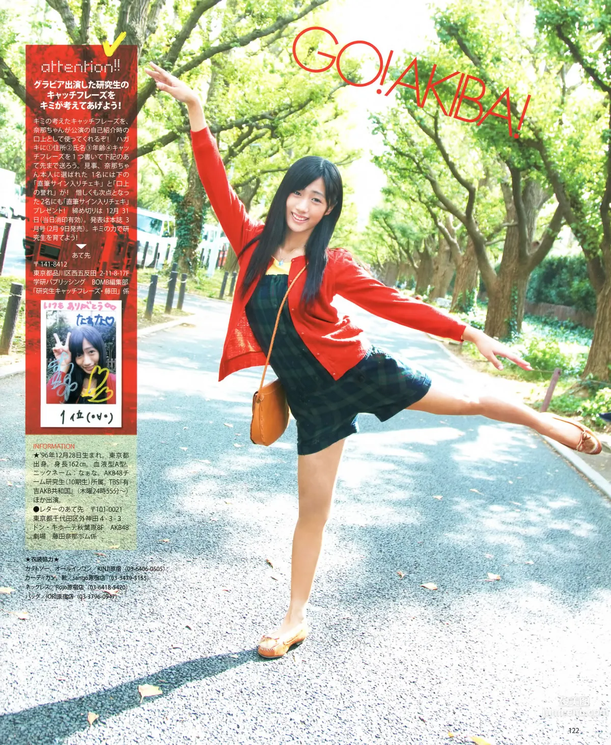 [Bomb Magazine] 2012 No.01 篠田麻里子 小嶋陽菜 秋元才加 HKT48 乃木坂46_25