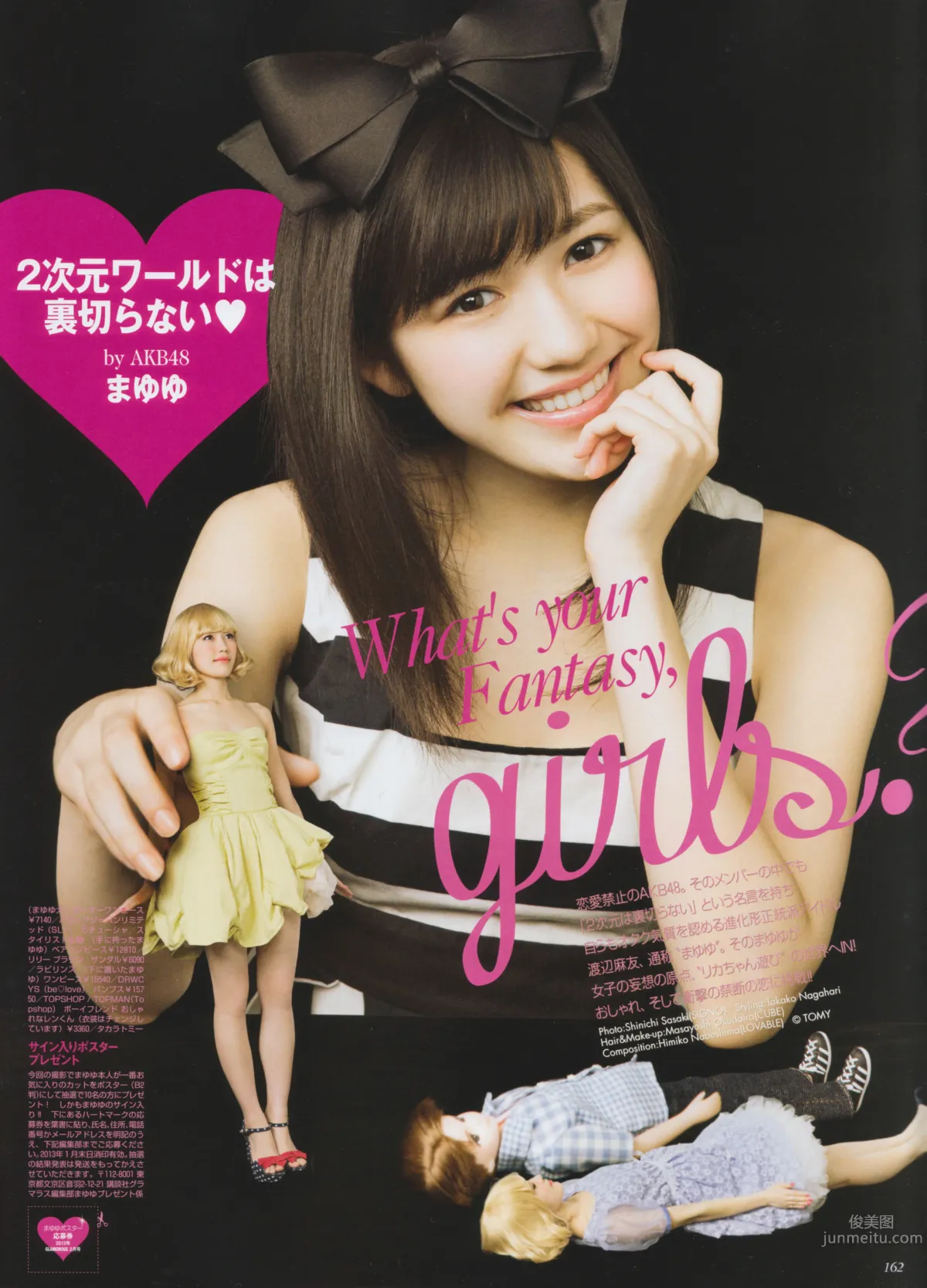 [Bomb Magazine] 2013 No.02 高桥南 松井珠理奈 河西智美 北原里英_42