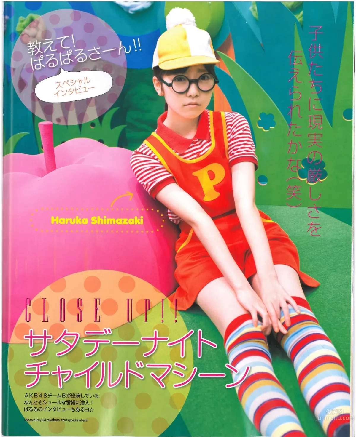 [Bomb Magazine] 2013 No.07 渡边美优纪 山本彩 山田菜菜_34