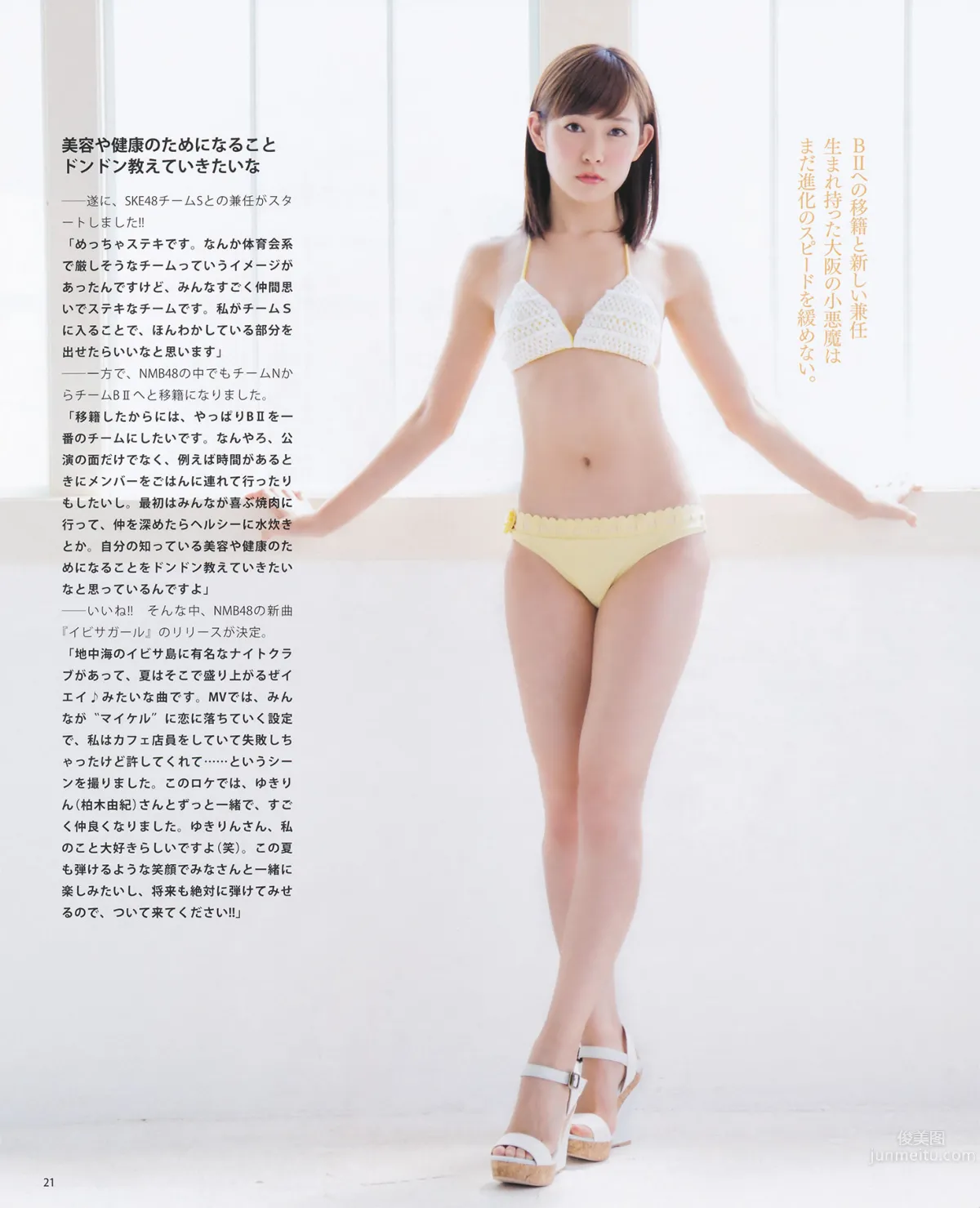 [Bomb Magazine] 2014 No.07 松井珠理奈 渡边美优纪_17