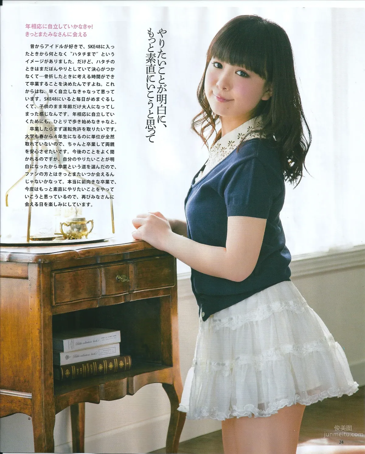 [Bomb Magazine] 2013 No.05 高橋みなみ 前田敦子_33
