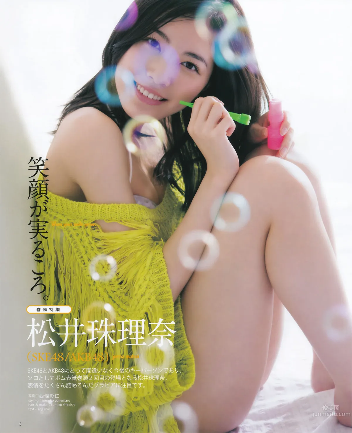 [Bomb Magazine] 2014 No.07 松井珠理奈 渡边美优纪_3