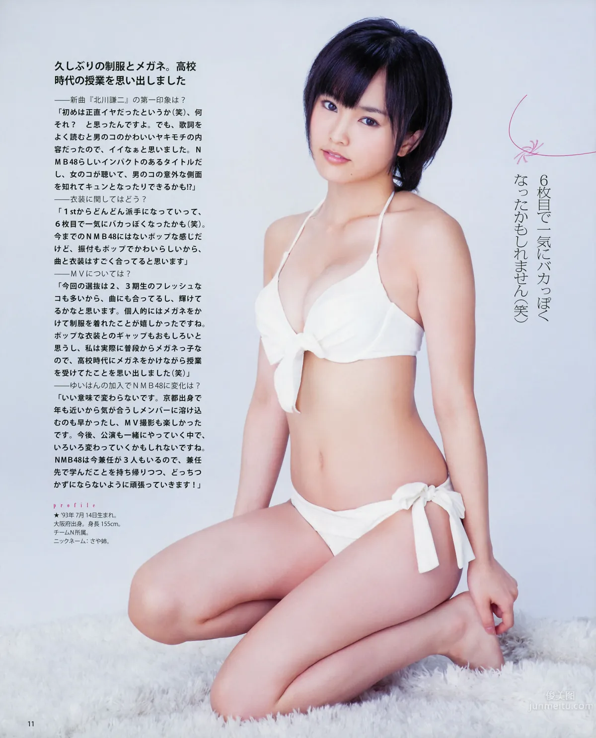 [Bomb Magazine] 2012 No.11 12 NMB48 今野杏南 浅仓结希 指原莉乃 HKT48 岸明日香_4