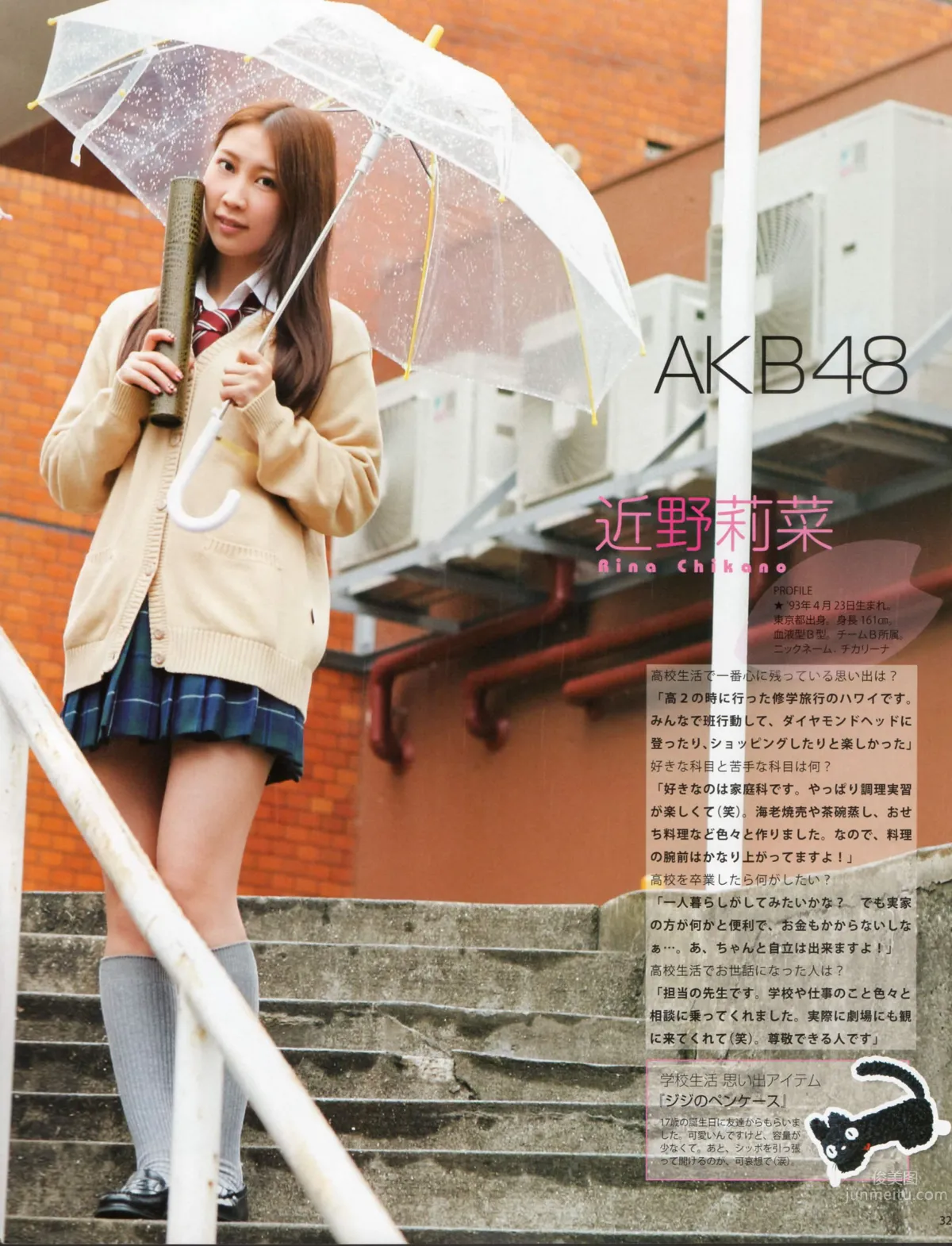 [Bomb Magazine] 2012 No.04 板野友美 松井咲子 佐藤すみれ DiVA 石原里美 中村靜香 篠崎愛 佐佐木優佳里_23