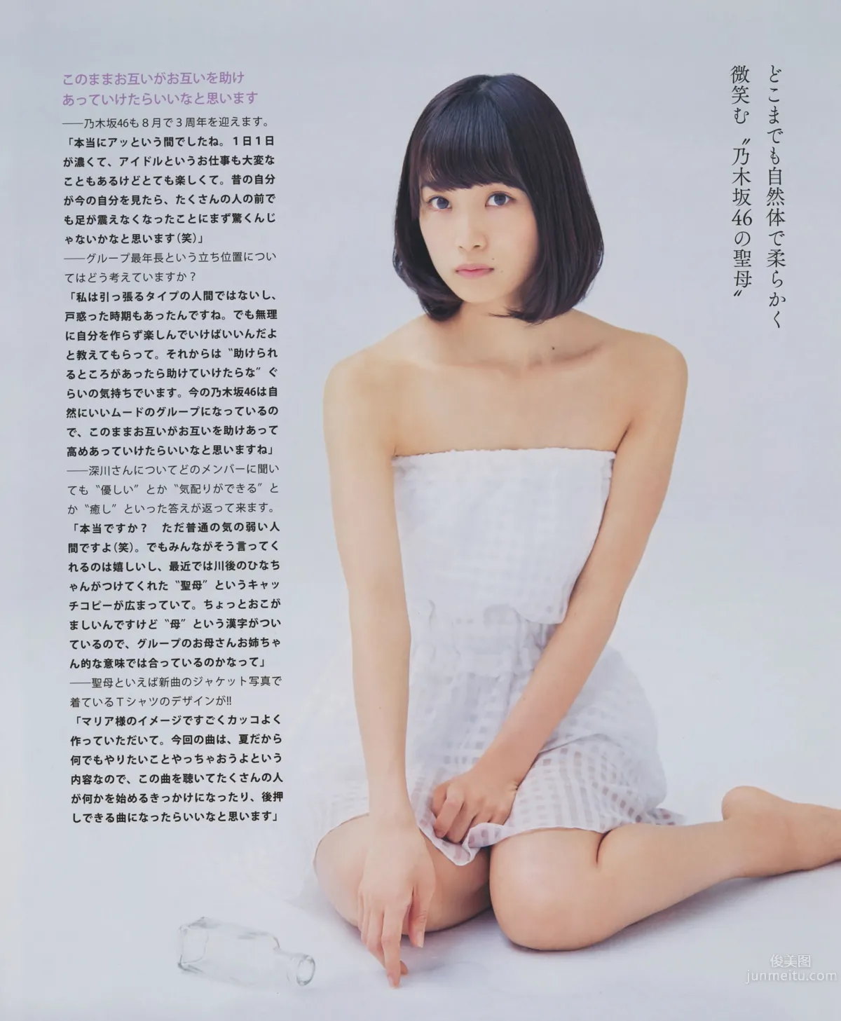 [Bomb Magazine] 2014.08 09 乃木坂46 SKE48_3