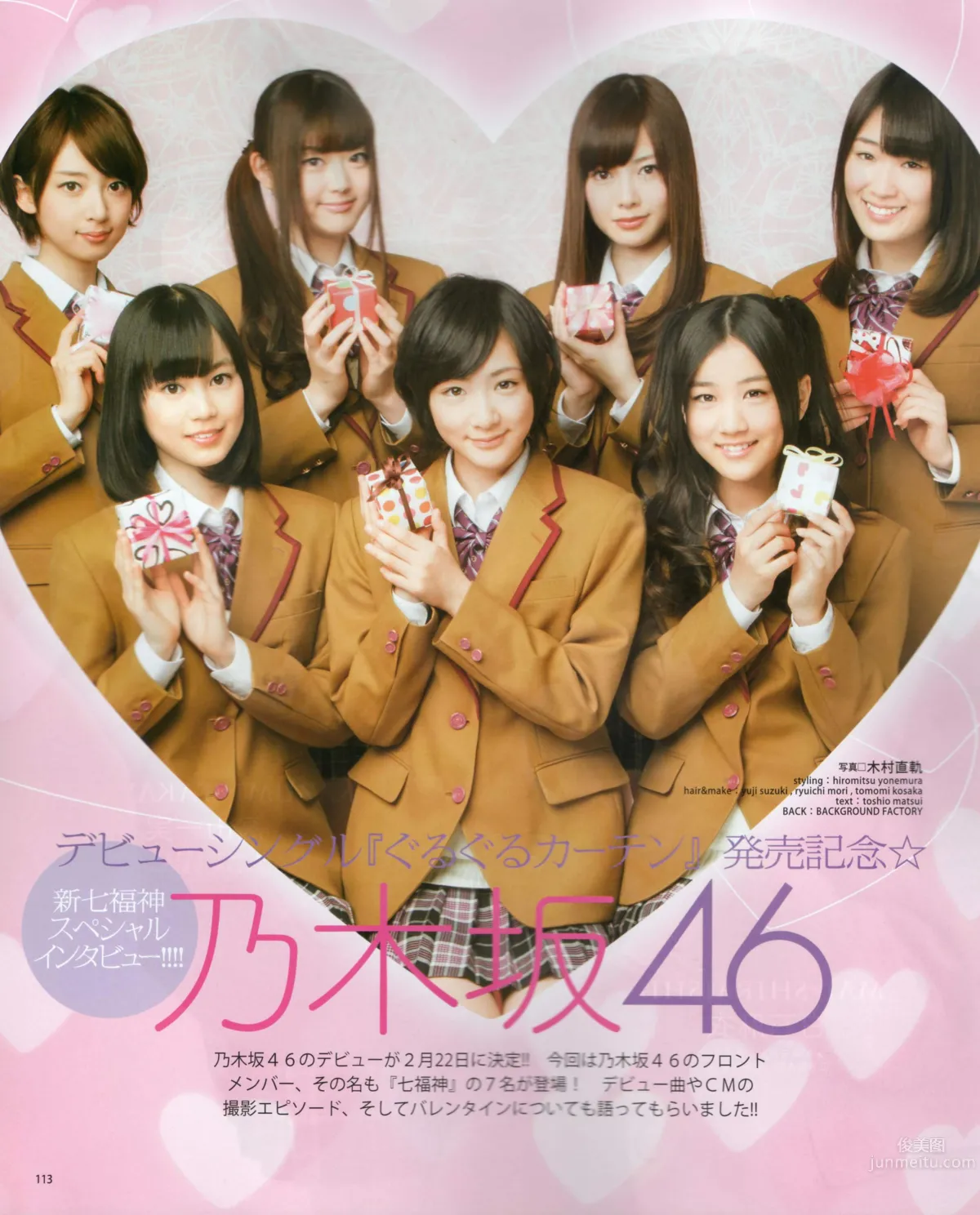 [Bomb Magazine] 2012 No.03 AKB48(Team4) NMB48 前田敦子 渡邊麻友 SUPER☆GiRLS 石原里美 剛力彩芽 篠崎愛_69