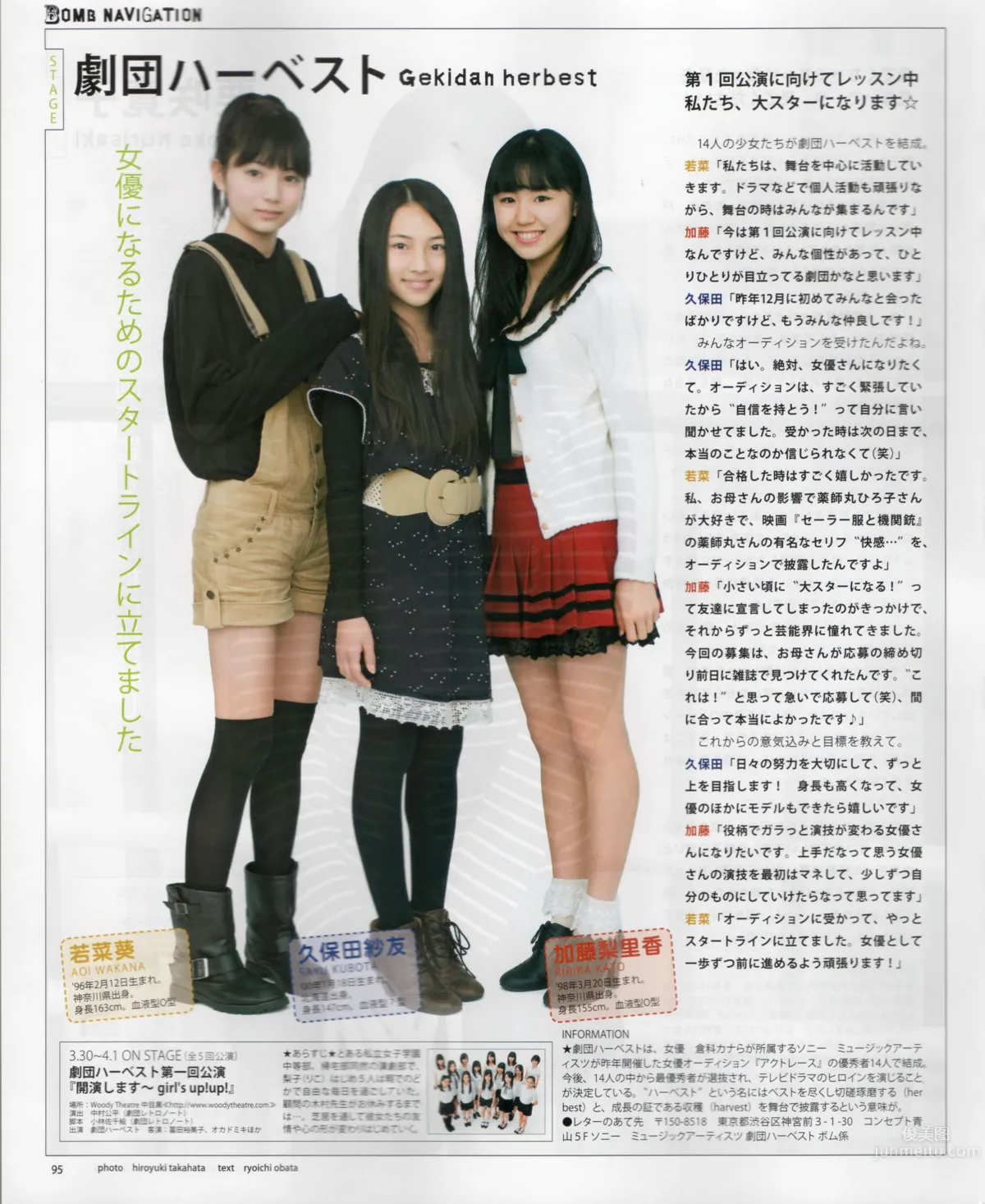 [Bomb Magazine] 2012 No.03 AKB48(Team4) NMB48 前田敦子 渡邊麻友 SUPER☆GiRLS 石原里美 剛力彩芽 篠崎愛_54