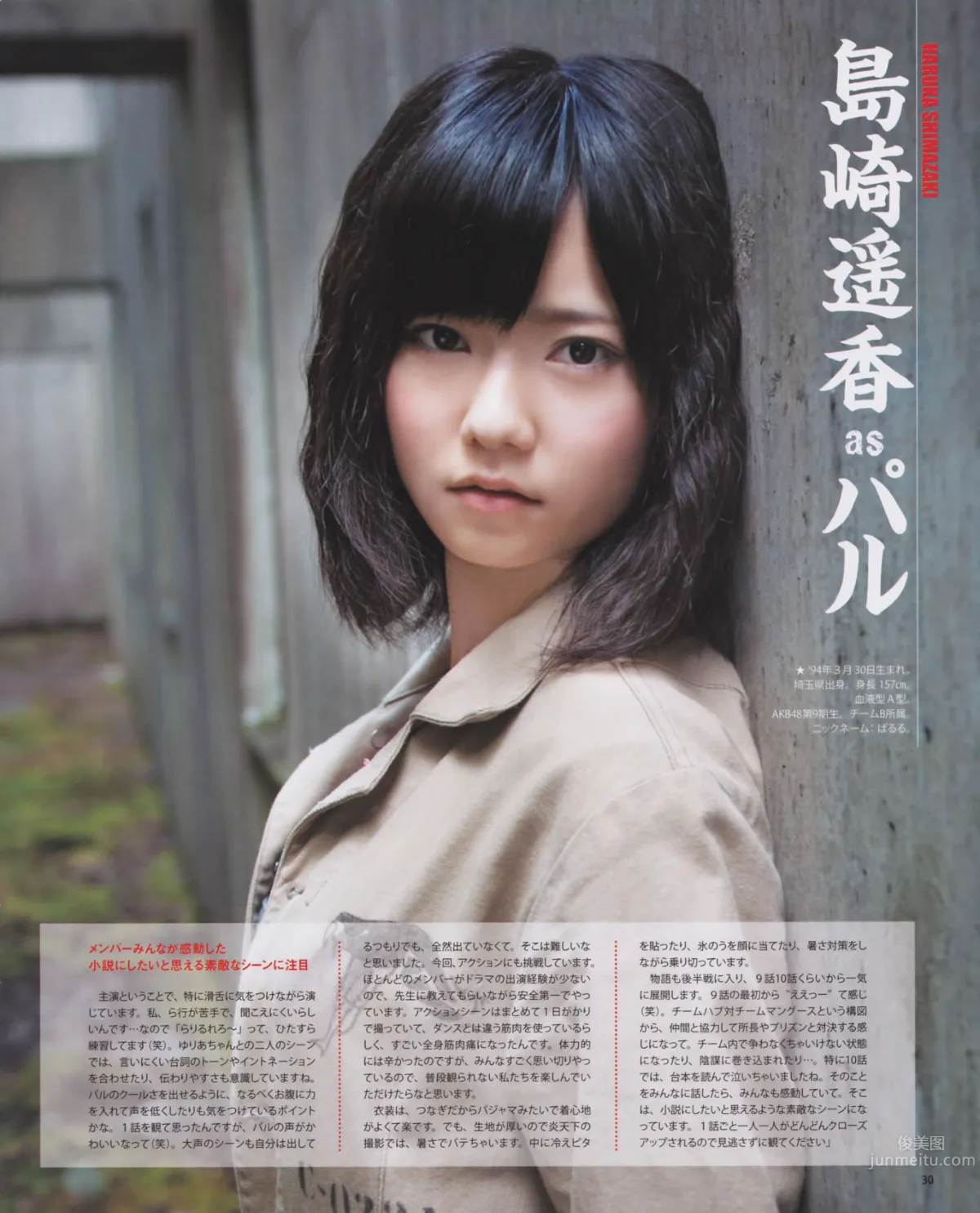 [Bomb Magazine] 2012 No.10 松井玲奈 前田敦子 岛崎遥香_24
