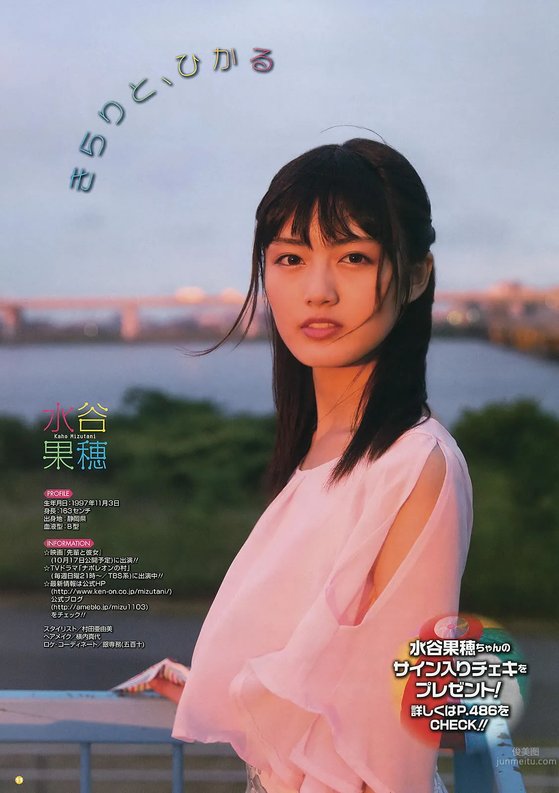 [Young Gangan] 2015 No.16-17 田中美麗 寺田御子 水谷果穗 譜久村聖 他 [39P]_35