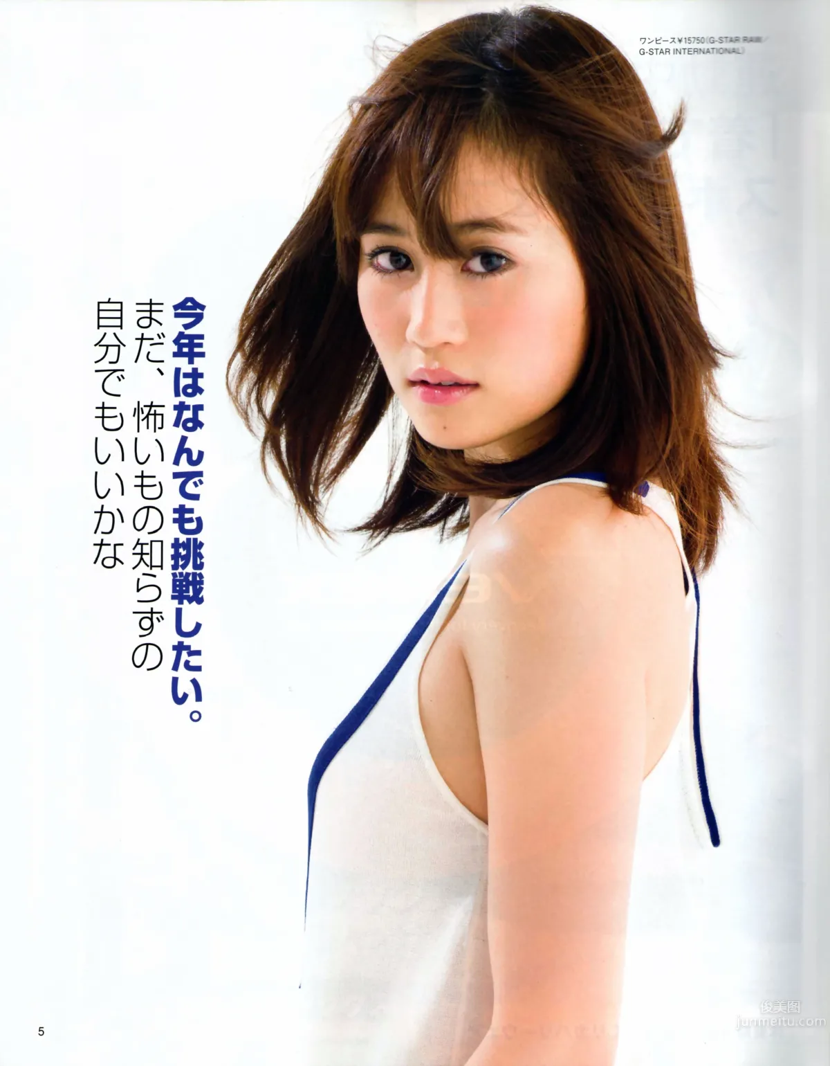 [Bomb Magazine] 2013 No.03 渡边麻友 AKB48_33