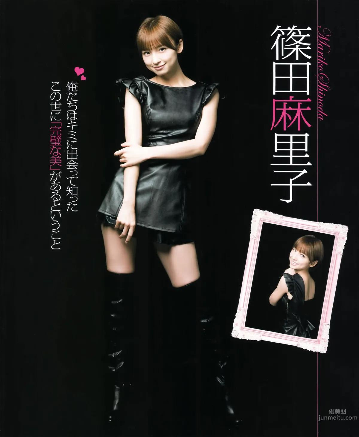 [Bomb Magazine] 2012 No.01 篠田麻里子 小嶋陽菜 秋元才加 HKT48 乃木坂46_3