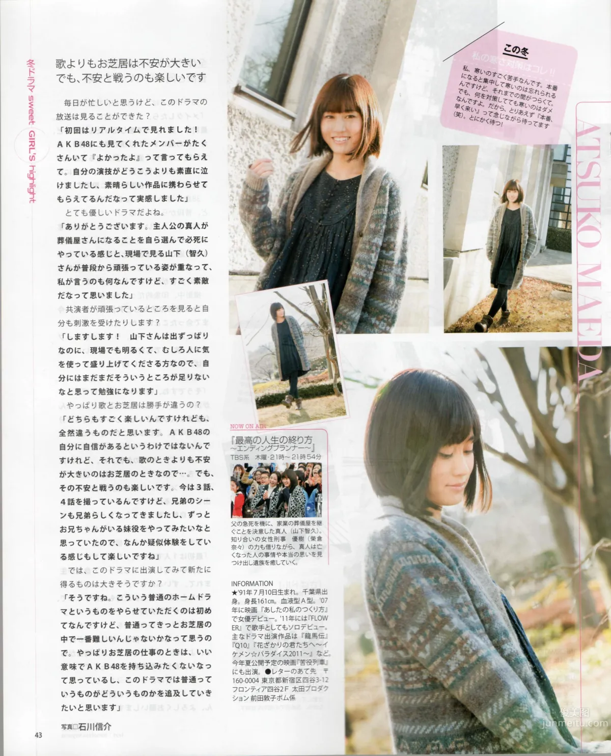 [Bomb Magazine] 2012 No.03 AKB48(Team4) NMB48 前田敦子 渡邊麻友 SUPER☆GiRLS 石原里美 剛力彩芽 篠崎愛_32