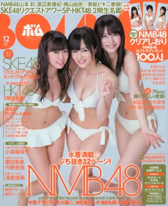 [Bomb Magazine] 2012 No.11 12 NMB48 今野杏南 淺倉結希 指原莉乃 HKT48 岸明日香